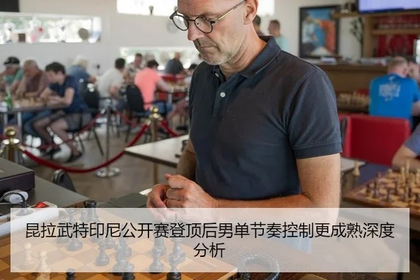 kun-la-wu-te-yin-ni-gong-kai-sai-deng-ding-hou-nan-dan-jie-zou-kong-zhi-geng-cheng-shu-shen-du-fen-xi-2-482.jpg